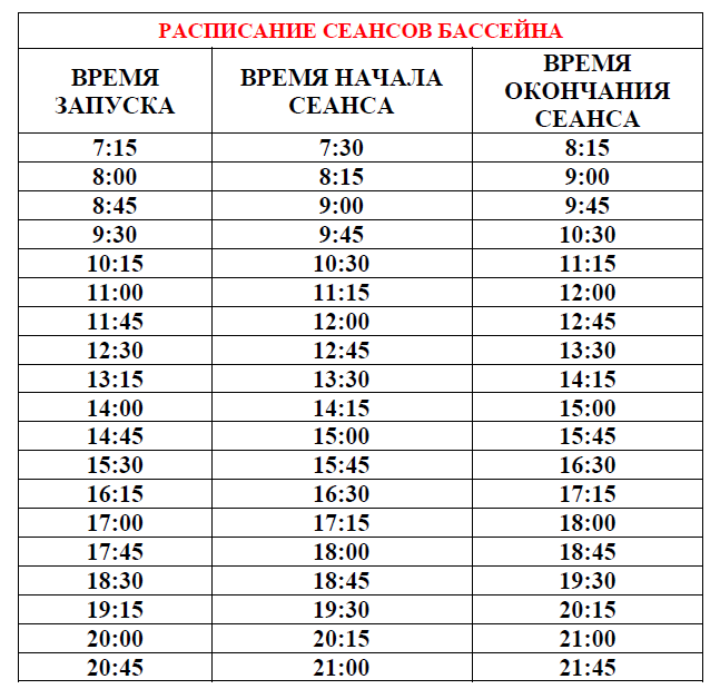 Челябинск Расписание Сеансов Стоимость Билетов